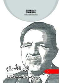 فهد الاسدي 9000 دينار